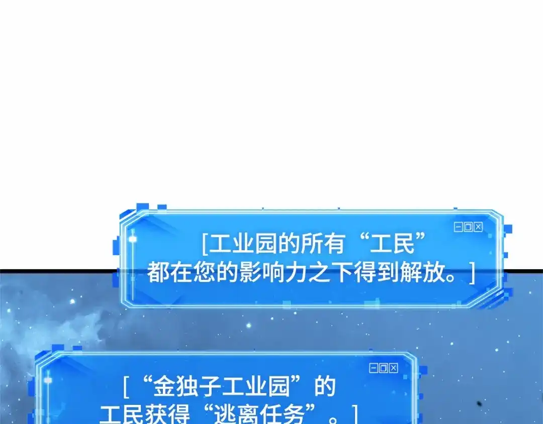全知读者视角 290 出场人物（4） 第90页