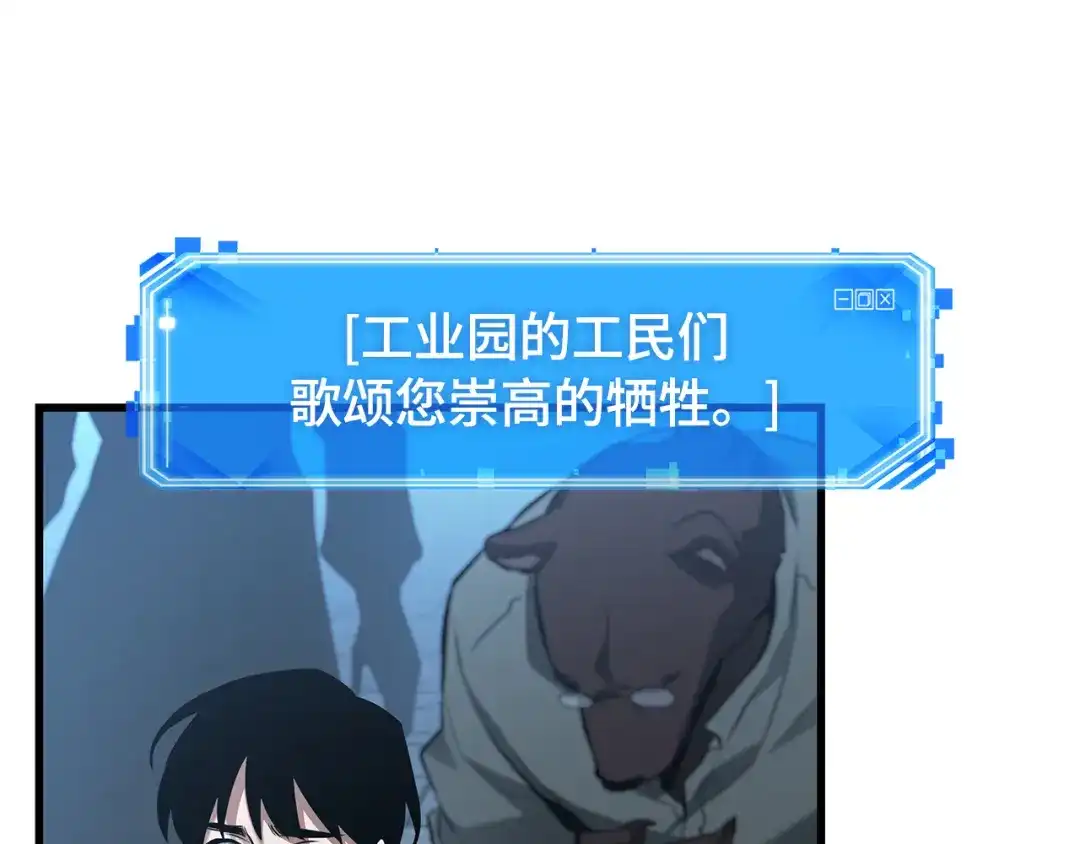 全知读者视角 290 出场人物（4） 第105页