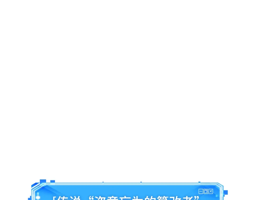 全知读者视角 290 出场人物（4） 第231页