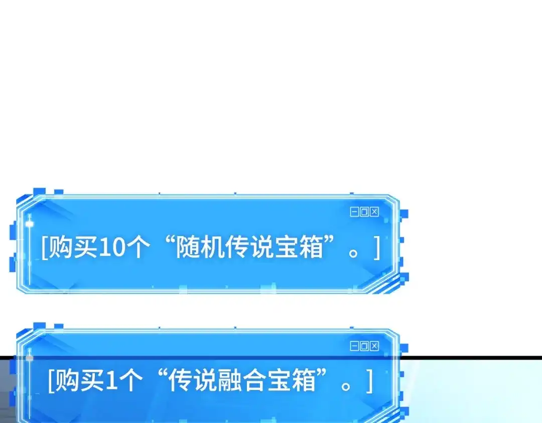 全知读者视角 290 出场人物（4） 第187页