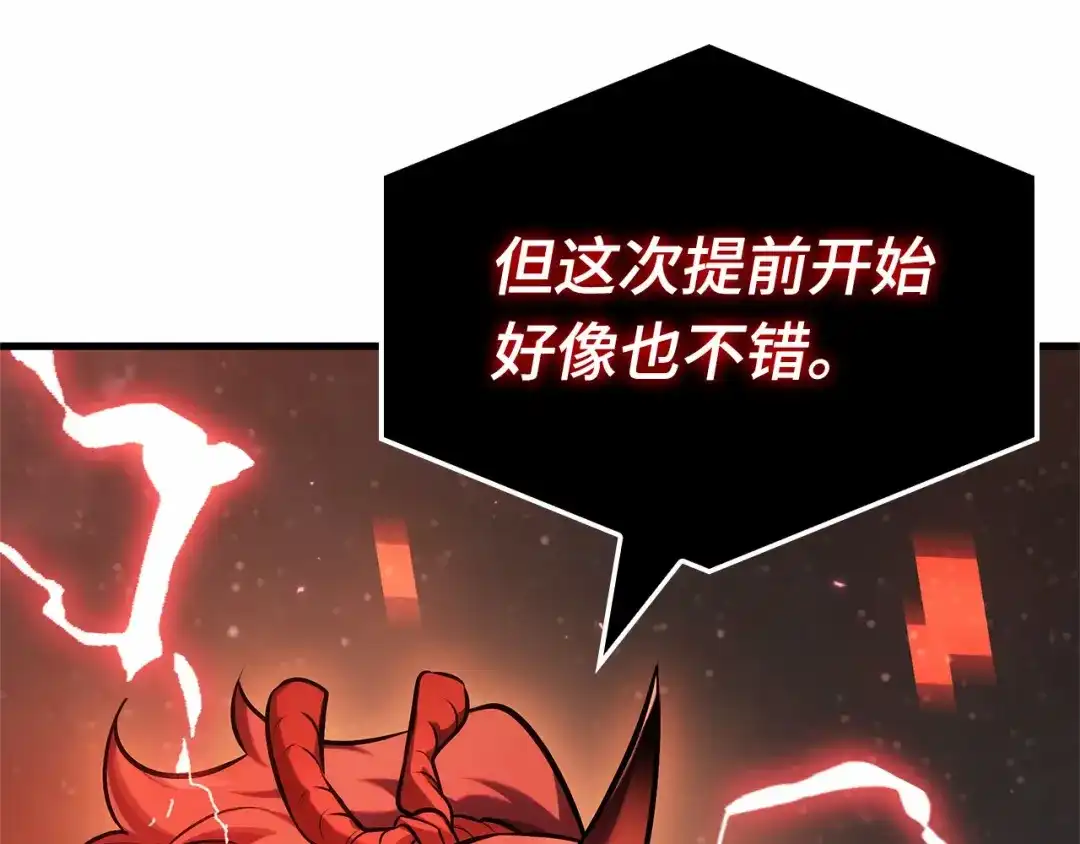 全知读者视角 290 出场人物（4） 第26页