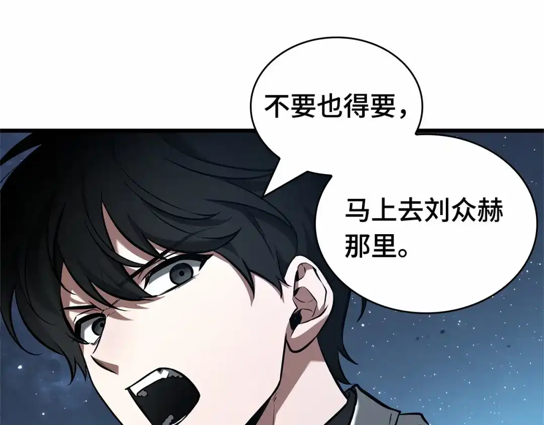 全知读者视角 290 出场人物（4） 第114页