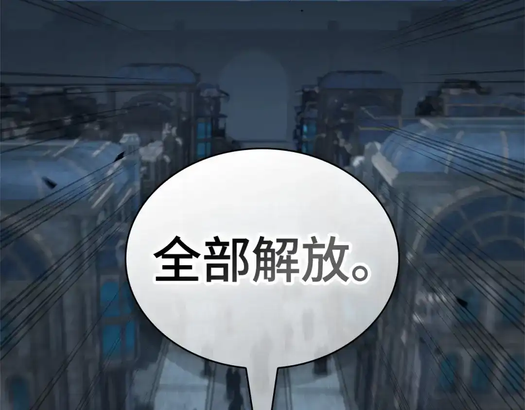 全知读者视角 290 出场人物（4） 第87页