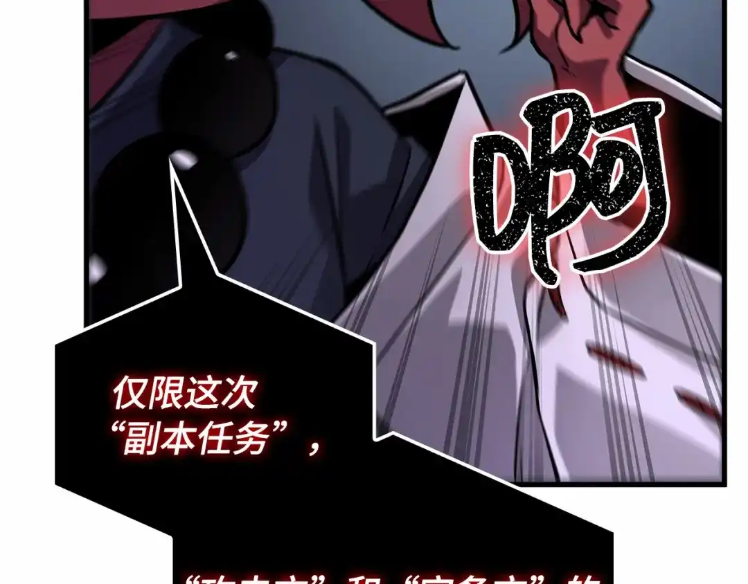 全知读者视角 290 出场人物（4） 第43页