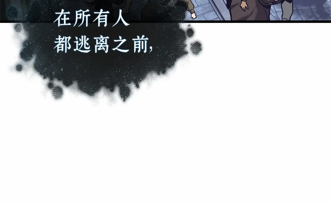 全知读者视角 290 出场人物（4） 第97页