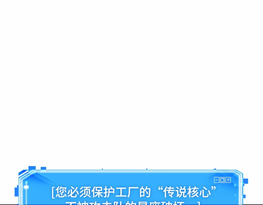 全知读者视角 290 出场人物（4） 第59页