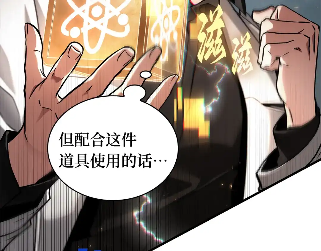 全知读者视角 290 出场人物（4） 第210页