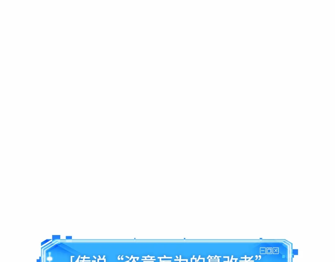 全知读者视角 291 最擅长的事（1） 第1页
