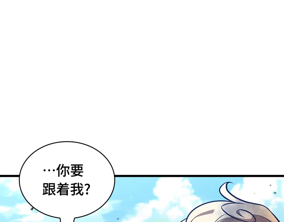 全知读者视角 292 最擅长的事（2） 第42页