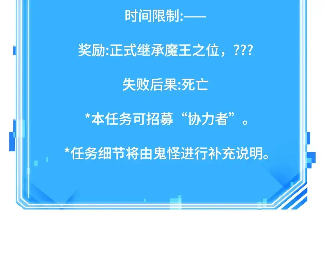 全知读者视角 292 最擅长的事（2） 第179页