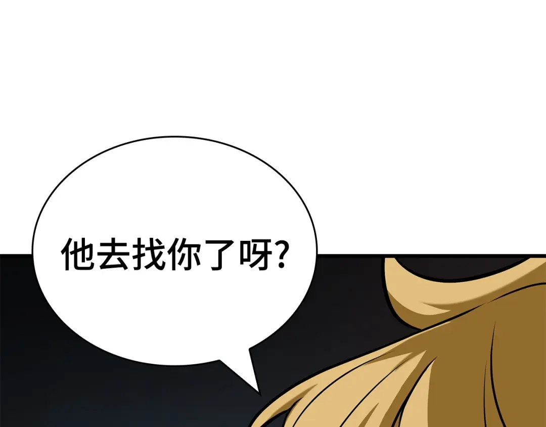 全知读者视角 292 最擅长的事（2） 第123页