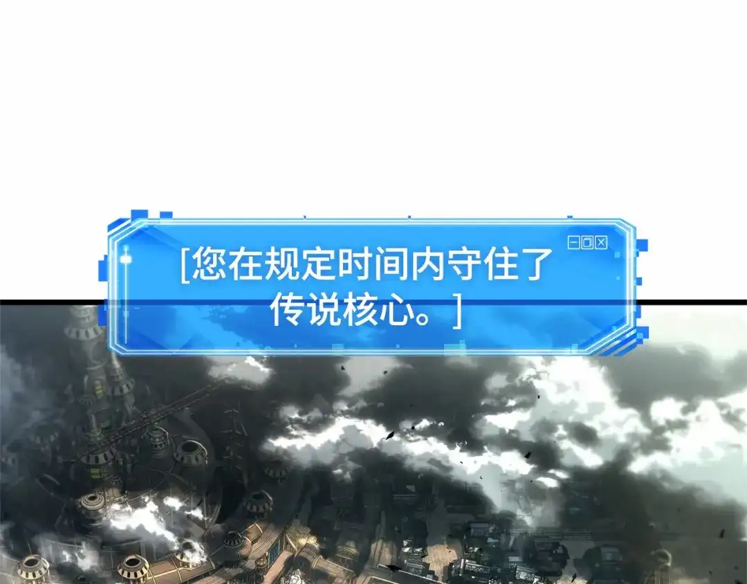 全知读者视角 292 最擅长的事（2） 第21页