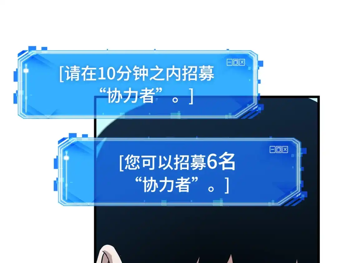 全知读者视角 292 最擅长的事（2） 第144页