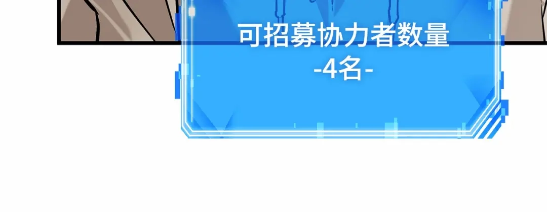全知读者视角 292 最擅长的事（2） 第157页