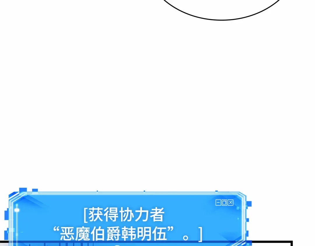 全知读者视角 292 最擅长的事（2） 第154页
