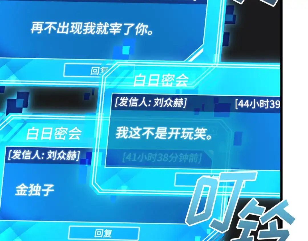 全知读者视角 292 最擅长的事（2） 第139页