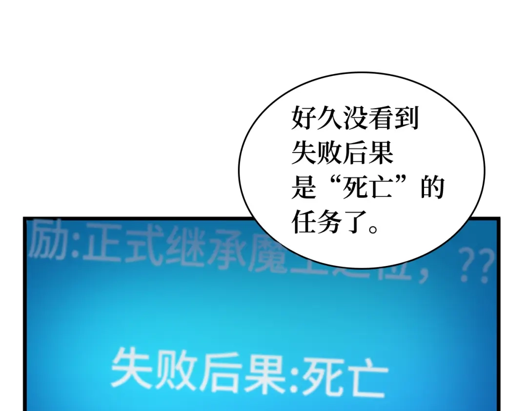 全知读者视角 292 最擅长的事（2） 第95页