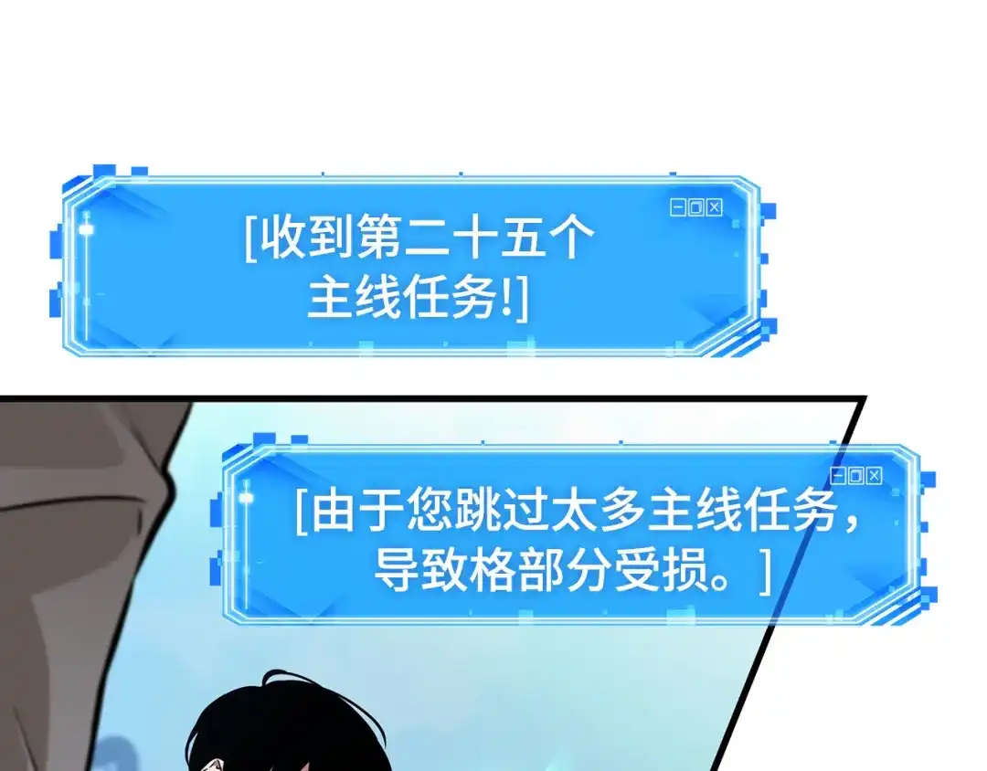 全知读者视角 292 最擅长的事（2） 第85页