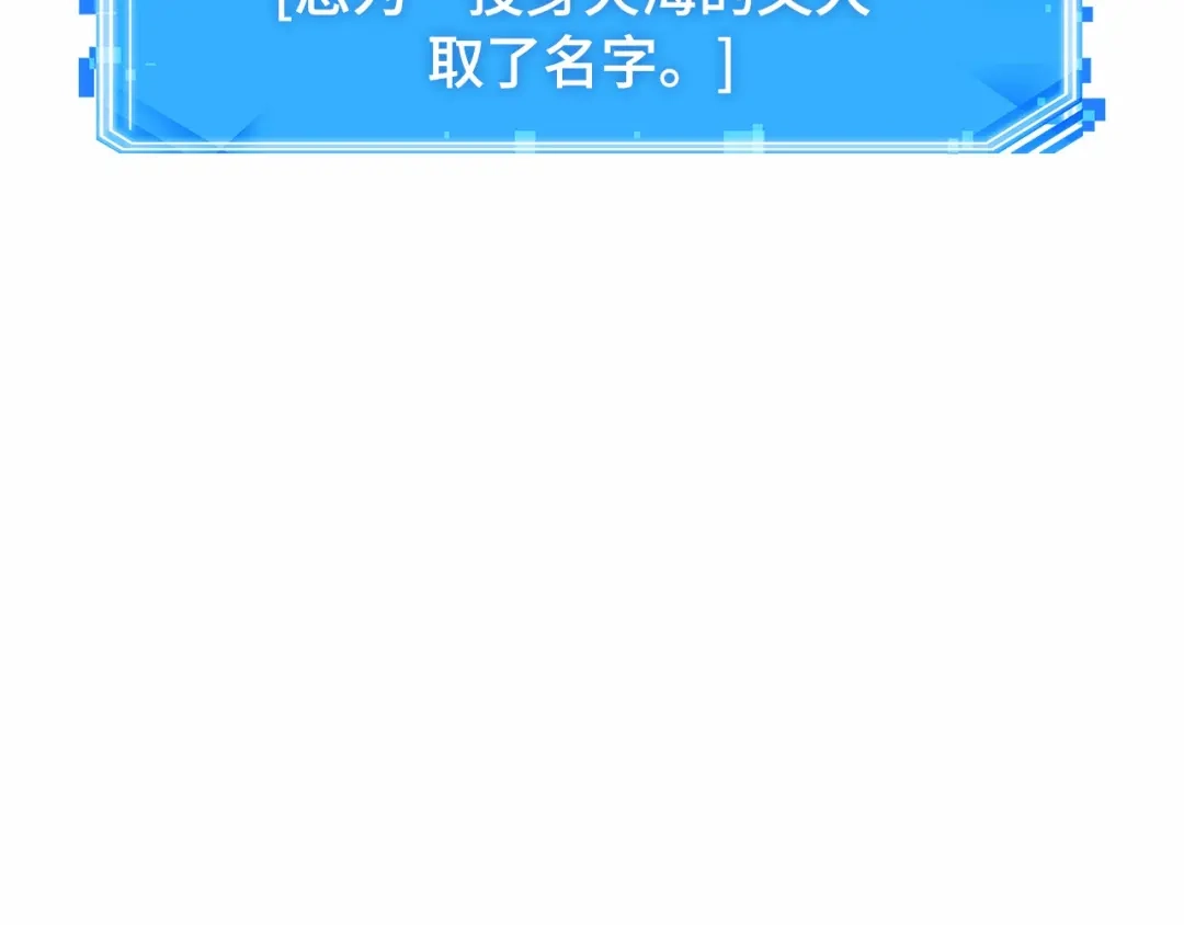 全知读者视角 292 最擅长的事（2） 第66页