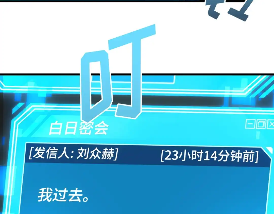 全知读者视角 292 最擅长的事（2） 第140页