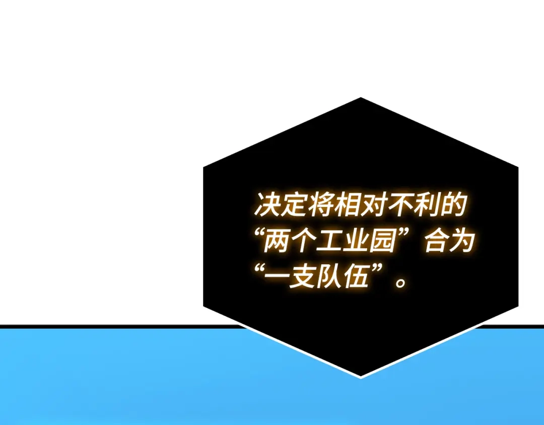 全知读者视角 292 最擅长的事（2） 第117页