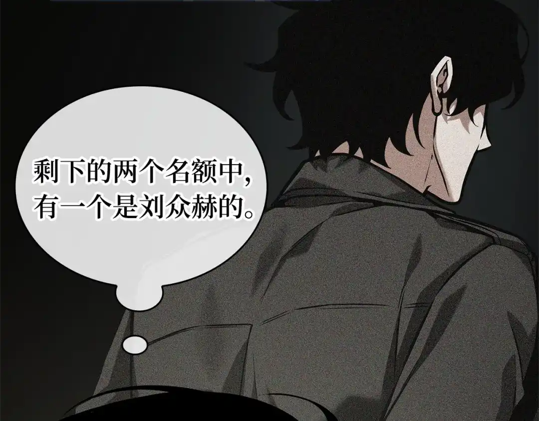 全知读者视角 292 最擅长的事（2） 第165页