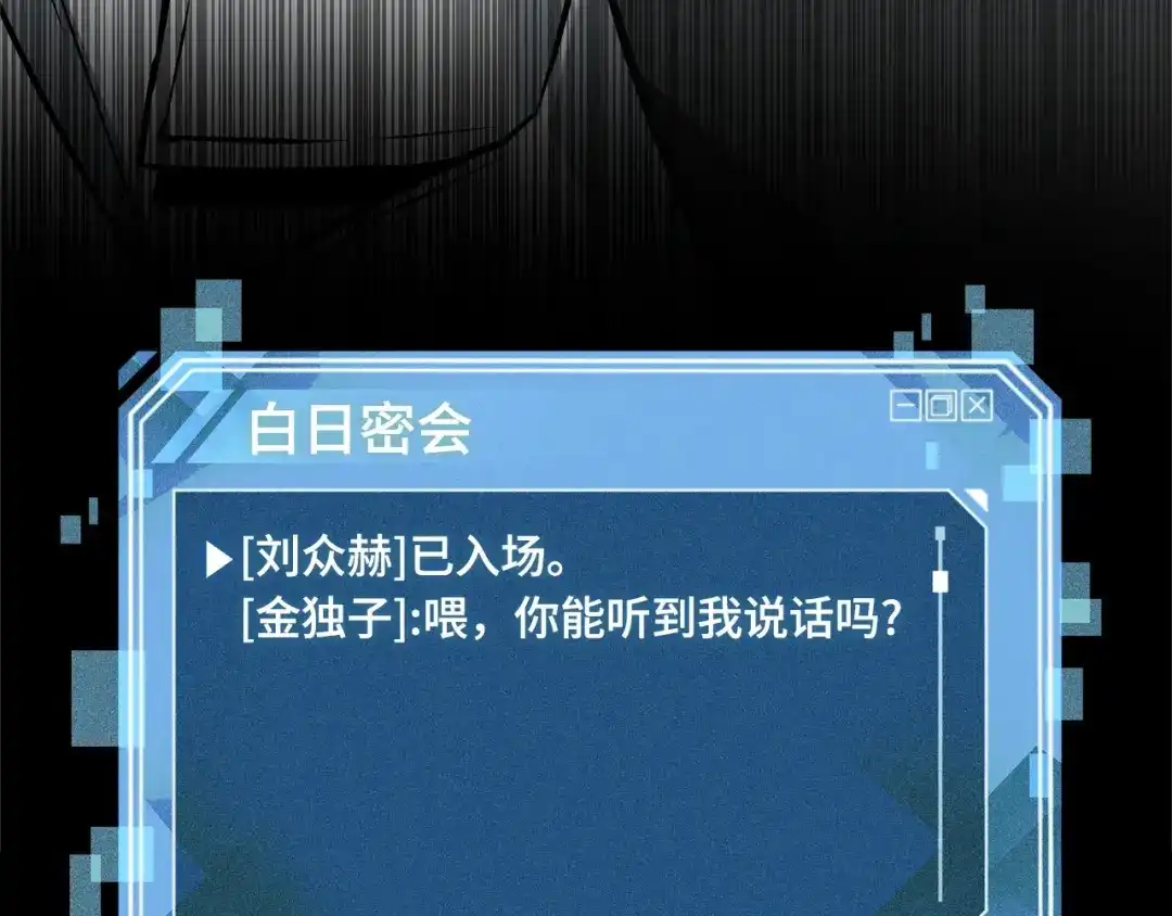 全知读者视角 292 最擅长的事（2） 第129页