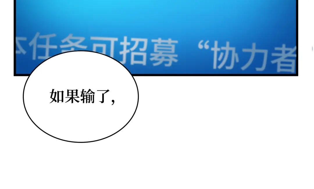 全知读者视角 292 最擅长的事（2） 第96页