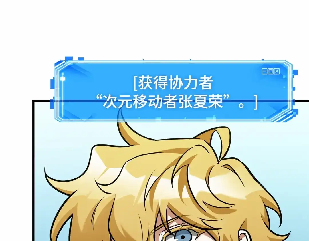 全知读者视角 292 最擅长的事（2） 第155页