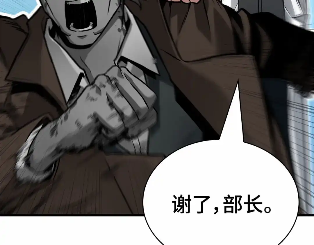 全知读者视角 292 最擅长的事（2） 第153页