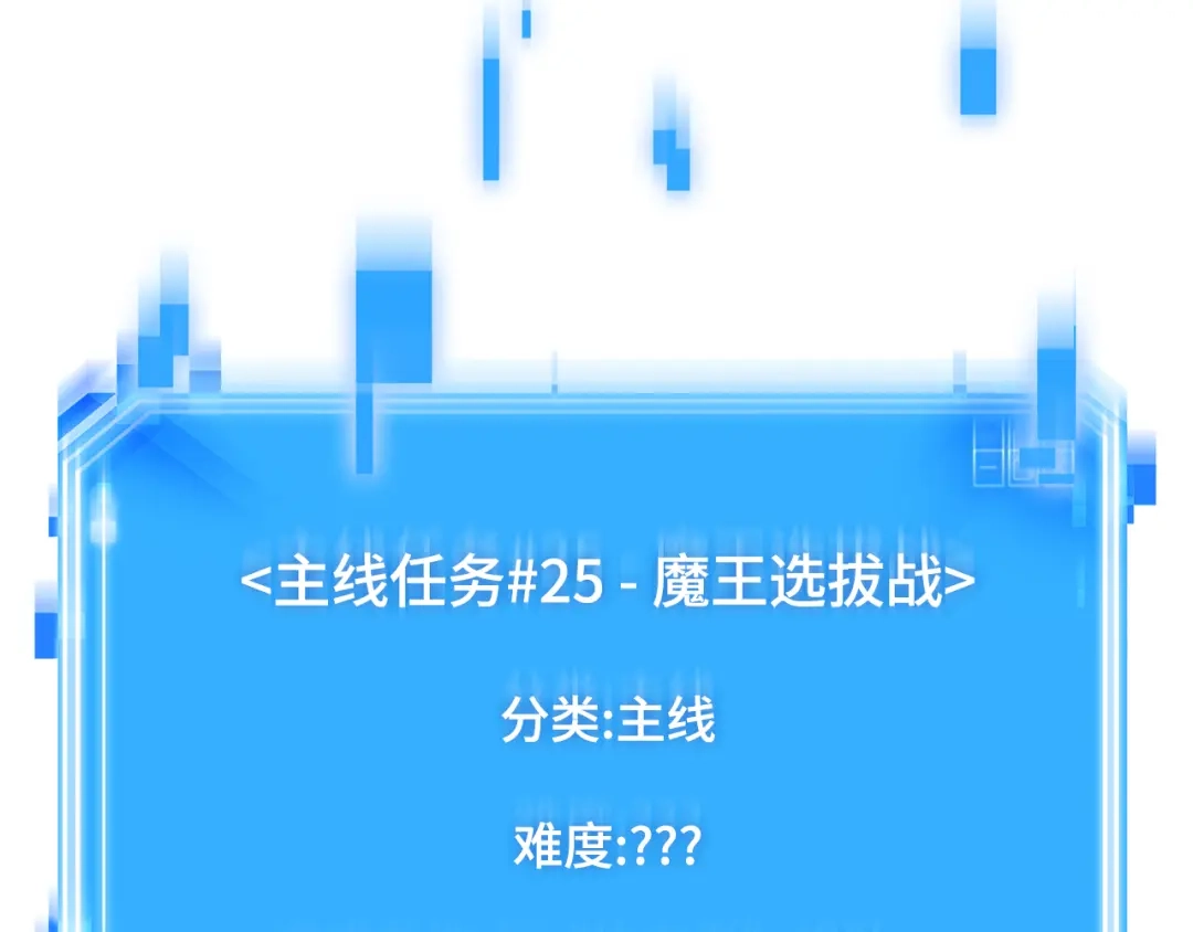 全知读者视角 292 最擅长的事（2） 第89页