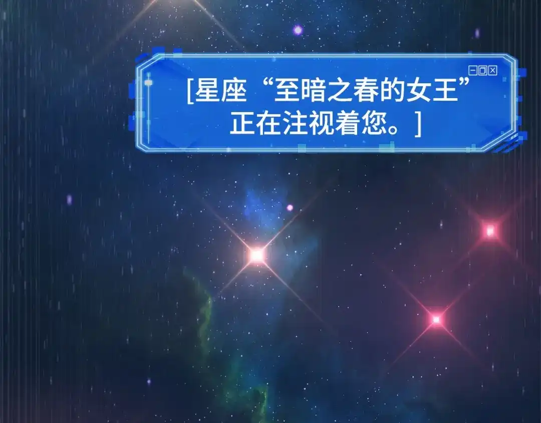 全知读者视角 292 最擅长的事（2） 第80页