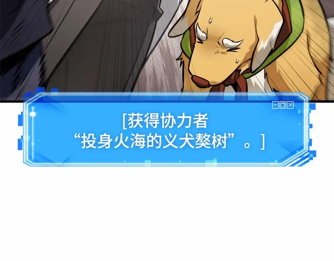 全知读者视角 292 最擅长的事（2） 第163页