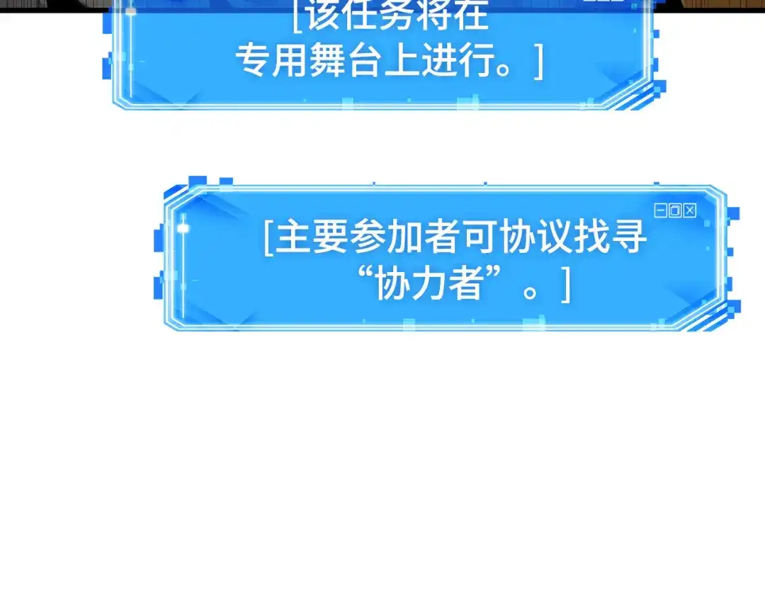 全知读者视角 292 最擅长的事（2） 第94页