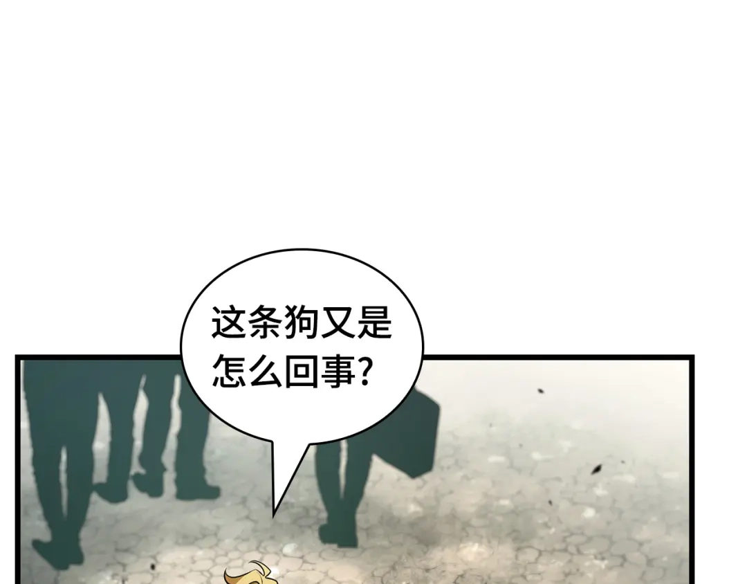 全知读者视角 292 最擅长的事（2） 第56页