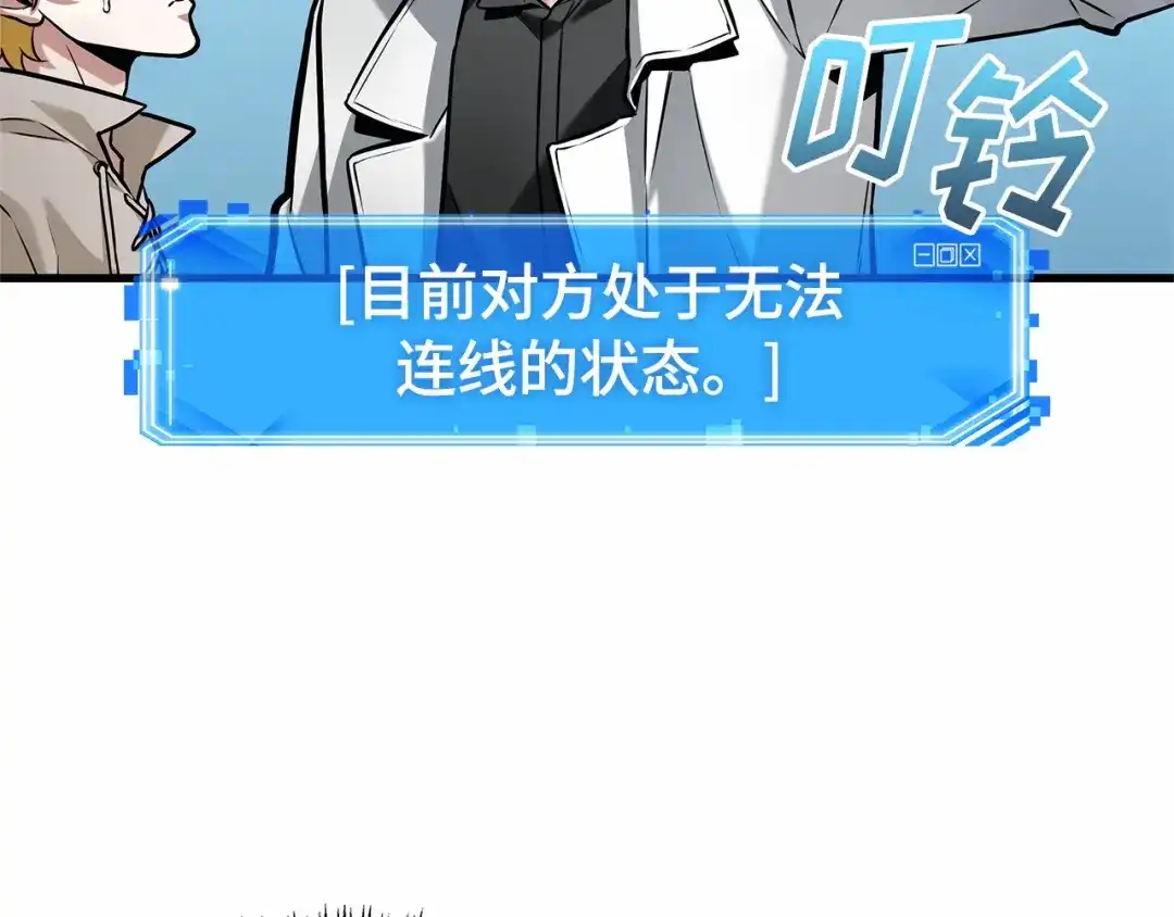 全知读者视角 292 最擅长的事（2） 第127页