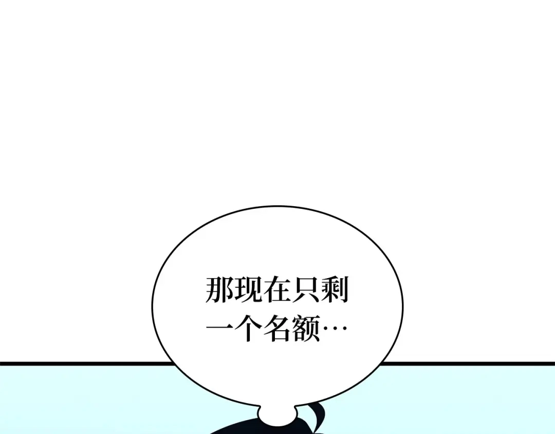 全知读者视角 292 最擅长的事（2） 第169页