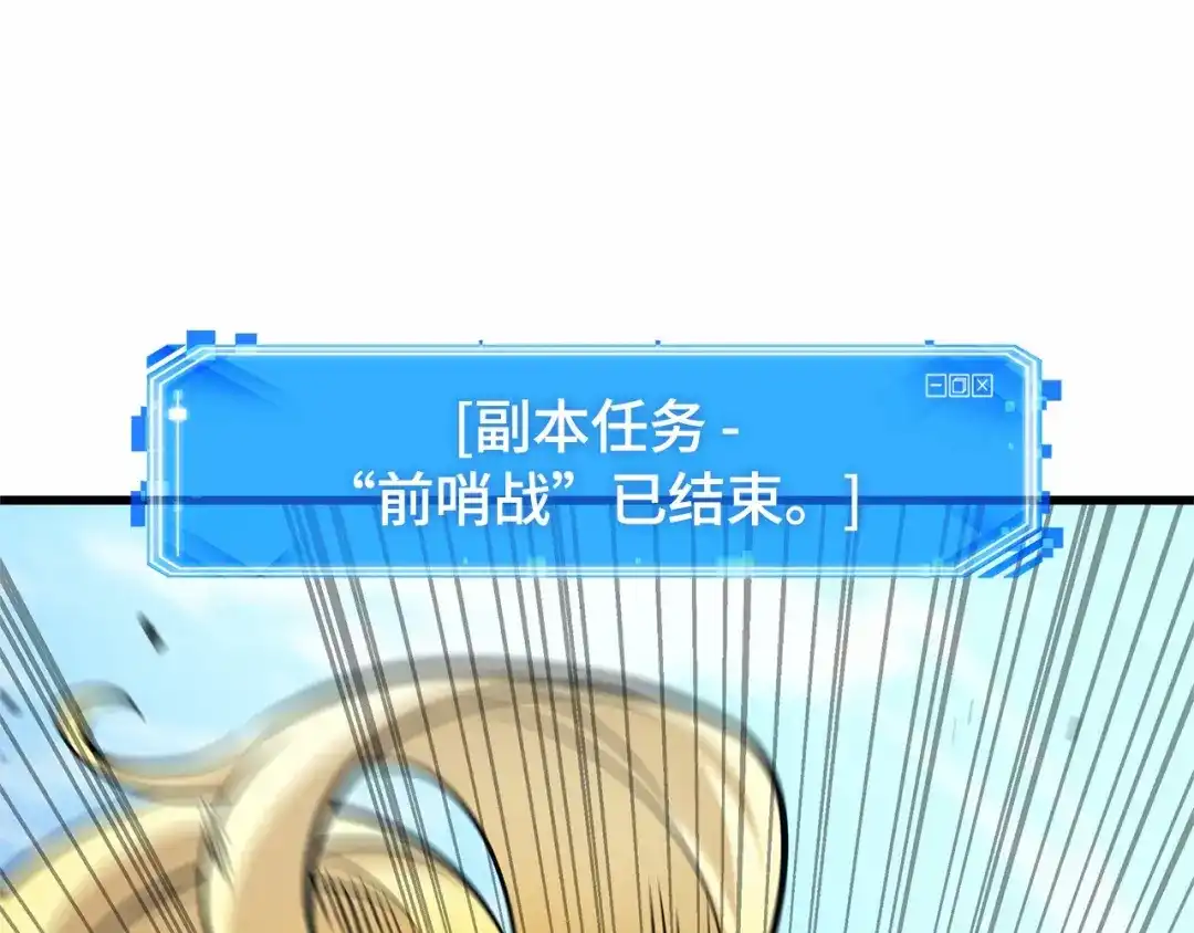 全知读者视角 292 最擅长的事（2） 第17页