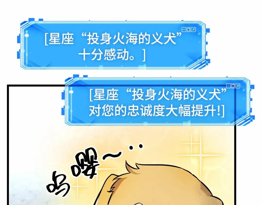 全知读者视角 292 最擅长的事（2） 第67页