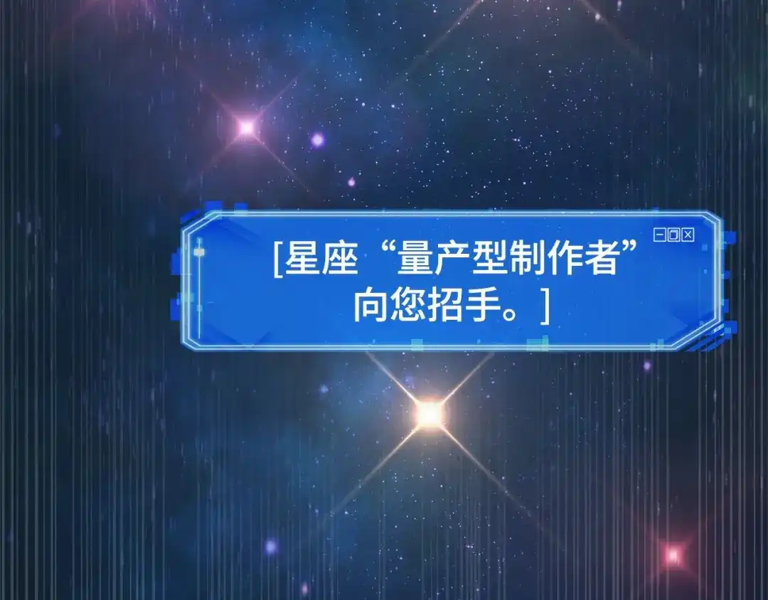 全知读者视角 292 最擅长的事（2） 第82页