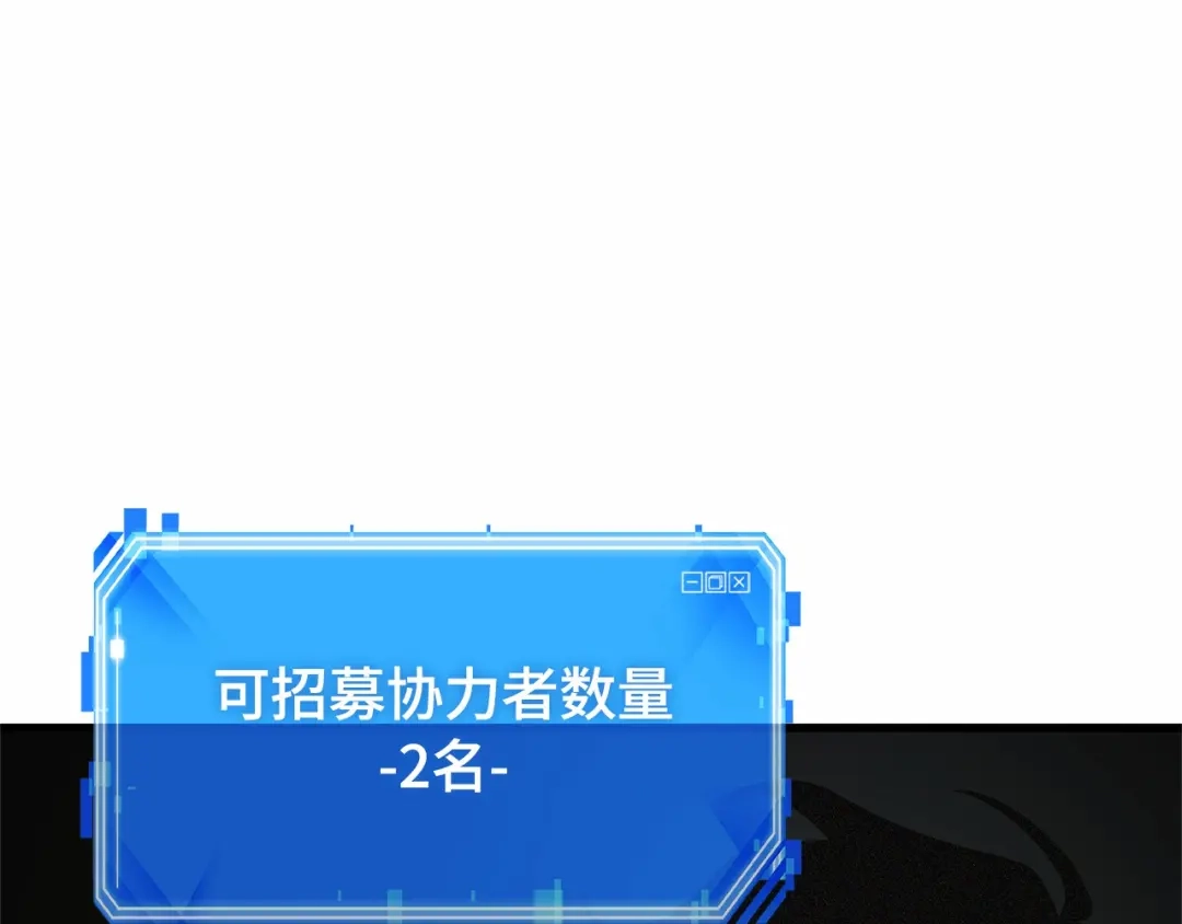全知读者视角 292 最擅长的事（2） 第164页