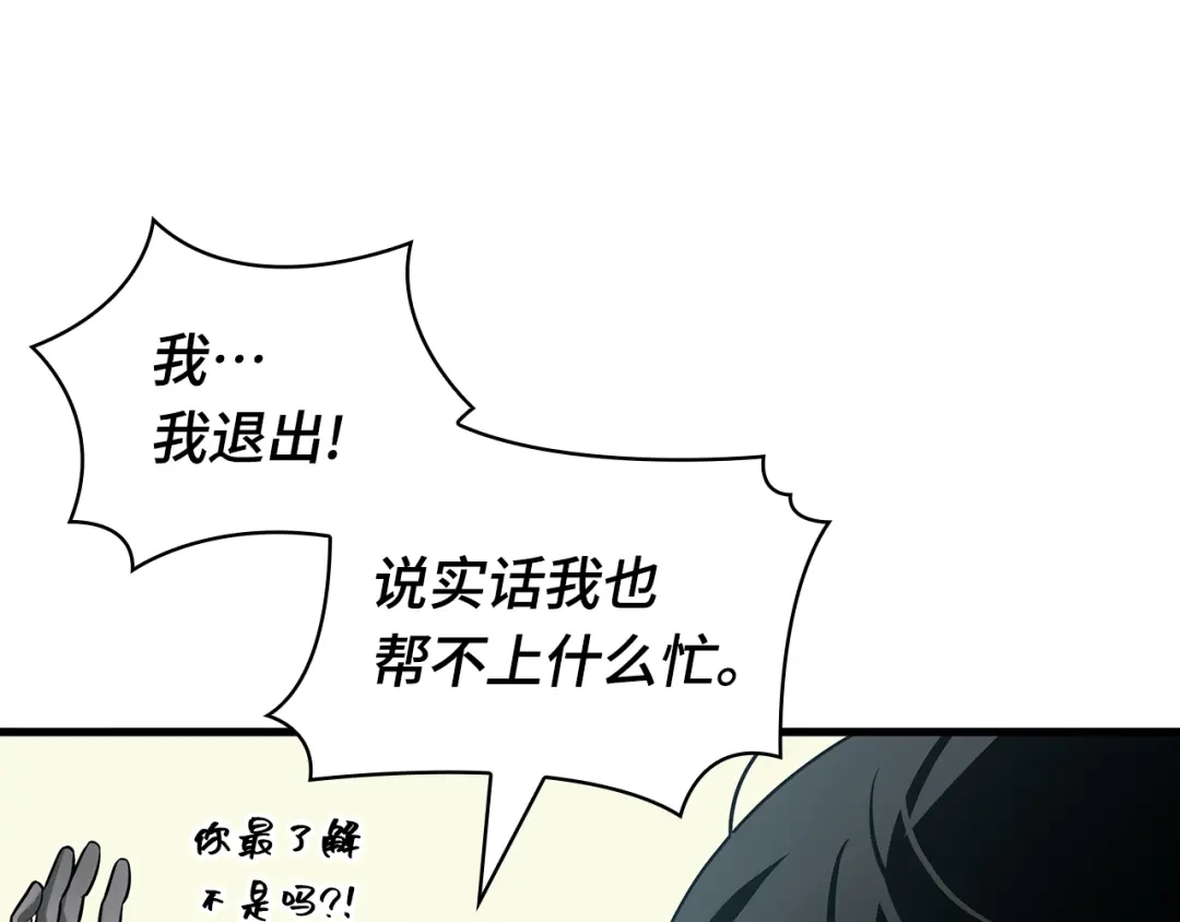 全知读者视角 292 最擅长的事（2） 第149页