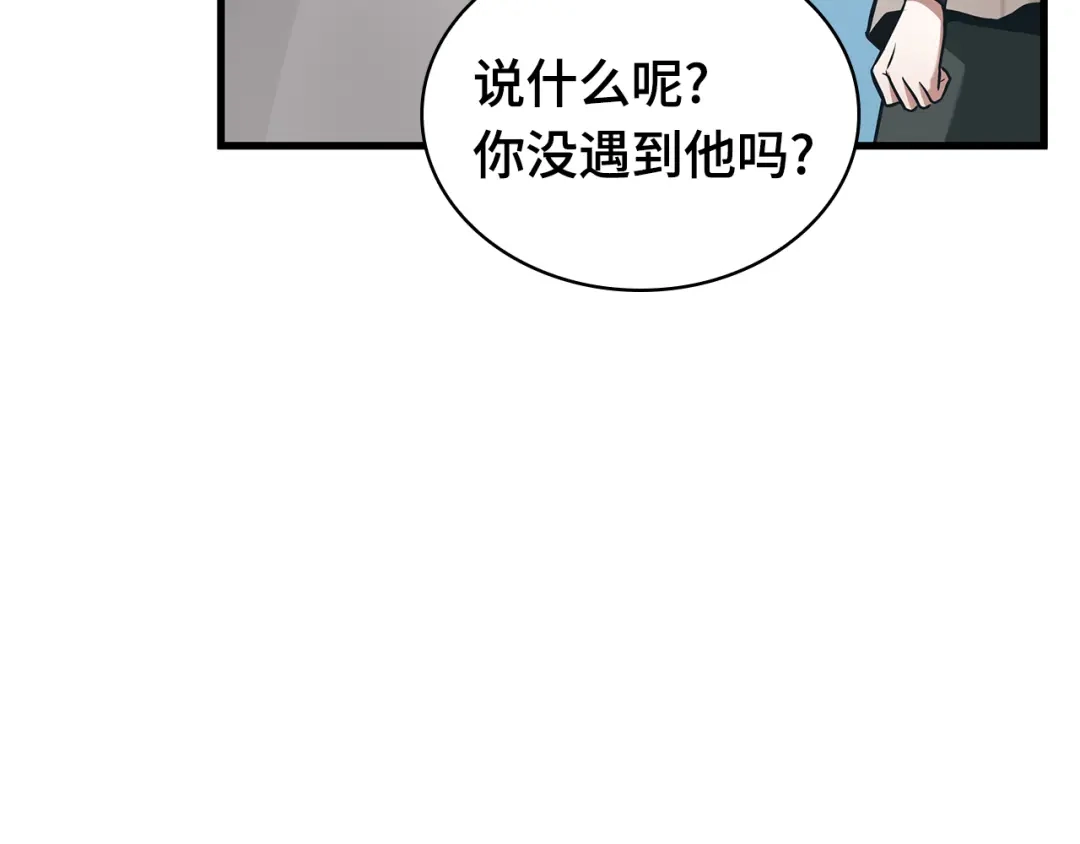 全知读者视角 292 最擅长的事（2） 第122页