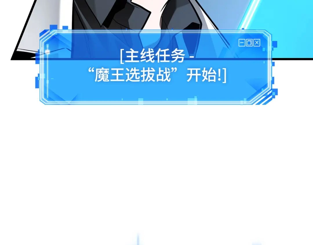 全知读者视角 292 最擅长的事（2） 第88页
