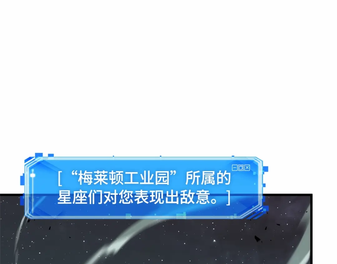 全知读者视角 292 最擅长的事（2） 第103页