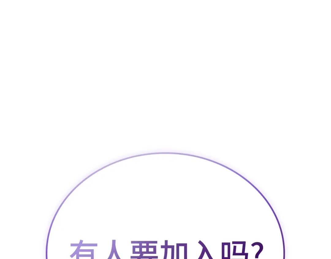 全知读者视角 292 最擅长的事（2） 第176页