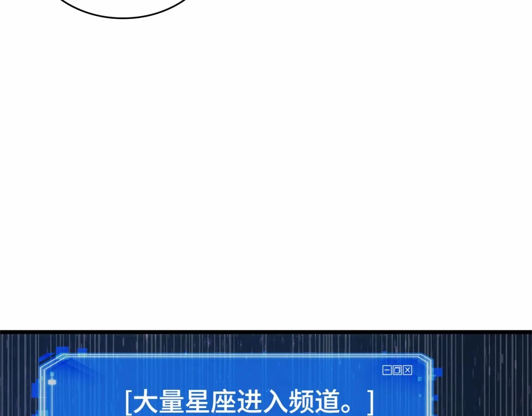 全知读者视角 292 最擅长的事（2） 第78页