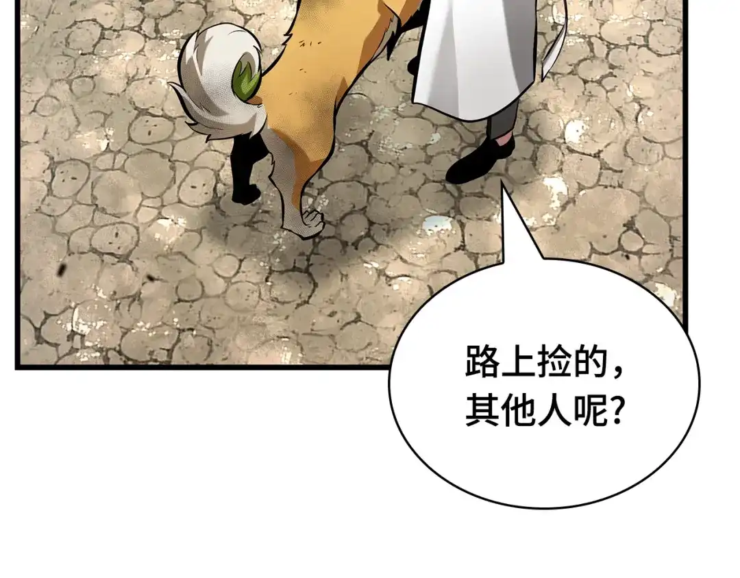 全知读者视角 292 最擅长的事（2） 第58页
