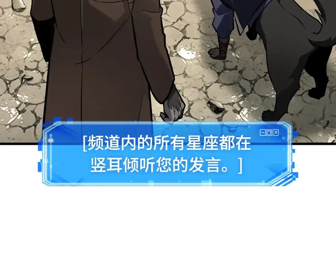 全知读者视角 292 最擅长的事（2） 第148页