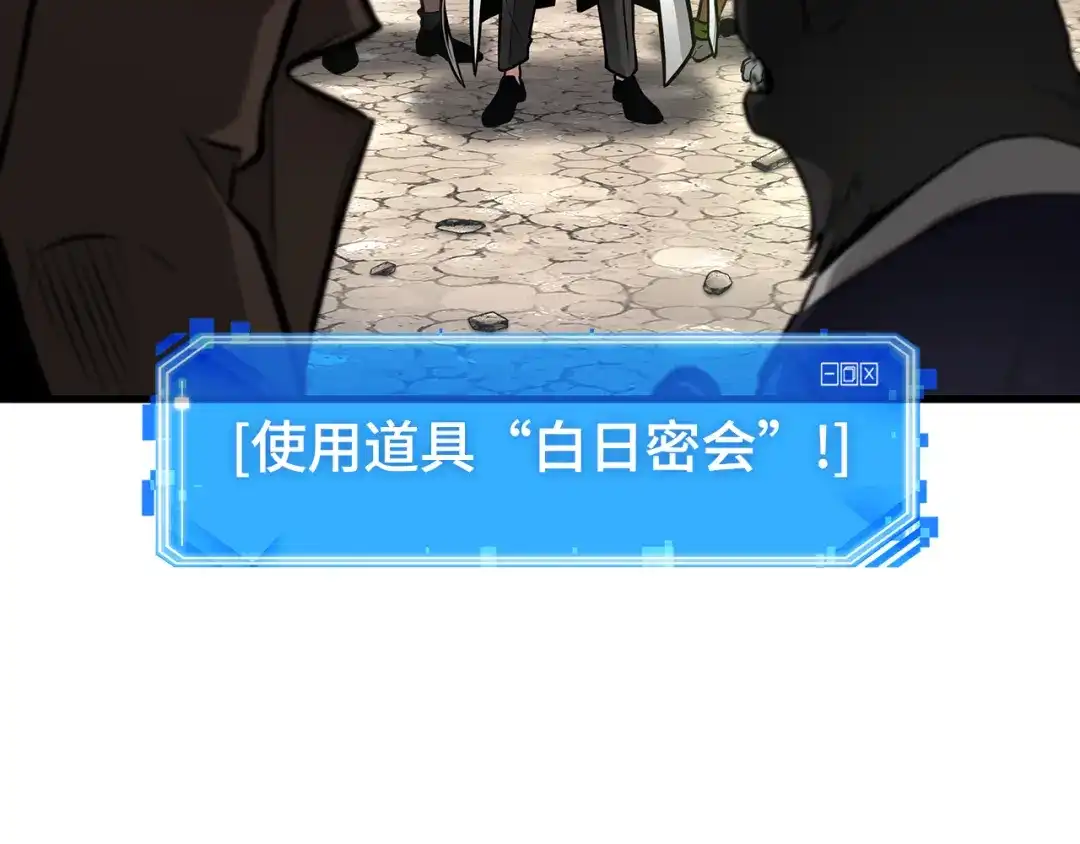 全知读者视角 292 最擅长的事（2） 第136页